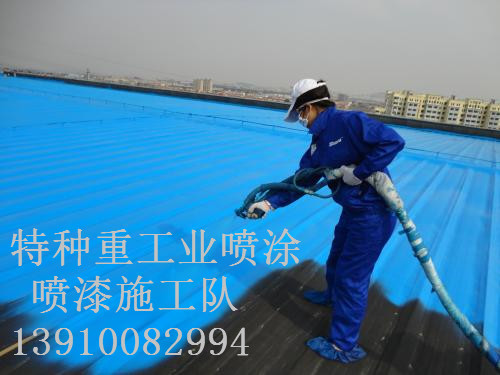 安居除锈喷漆 & 设备厂房翻新